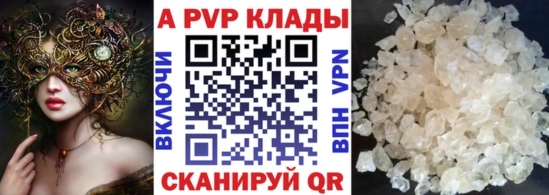 А ПВП кристаллы  MEGA ссылки  Реутов 