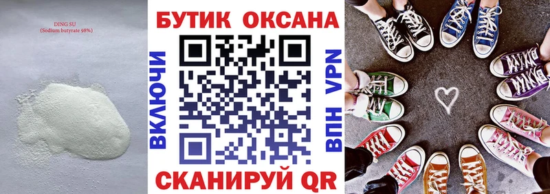 как найти закладки  Реутов  БУТИРАТ GHB 