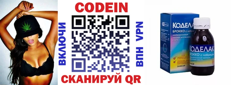 Кодеин напиток Lean (лин) купить наркотик Реутов