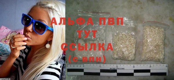 альфа пвп VHQ Балахна