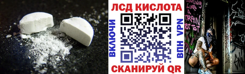 ЛСД экстази кислота  купить закладку  Реутов 