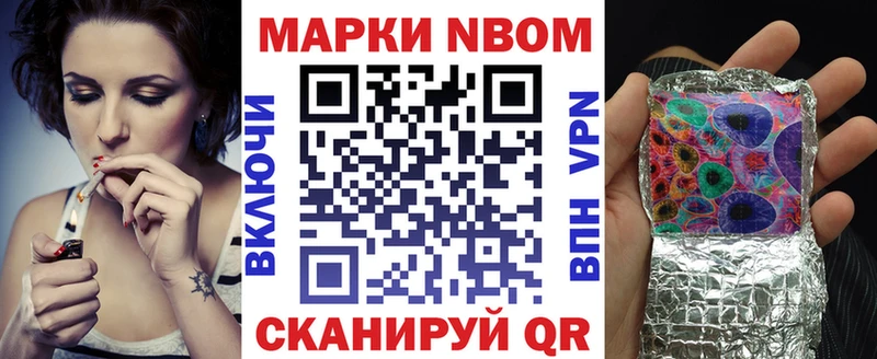 Марки N-bome 1500мкг  гидра сайт  мориарти наркотические препараты  Реутов 